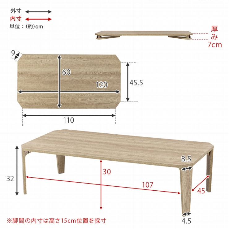 折れ脚テーブル MT-6867 幅120cm 奥行60cm 高さ32(7)cm