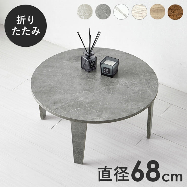 折れ脚テーブル MT-6868 幅68cm 奥行68cm 高さ32cm