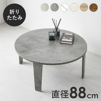 折れ脚テーブル MT-6869 幅88cm 奥行88cm 高さ32cm