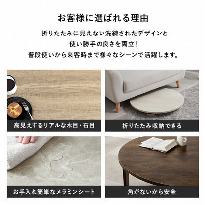 折れ脚テーブル MT-6869 幅88cm 奥行88cm 高さ32cm