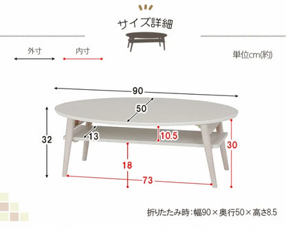折り畳みテーブル MT-6927 幅90cm 奥行き50cm 高さ32cm
