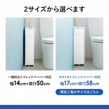 トイレラック MTR-6229 幅17cm 奥行58cm 高さ59cm