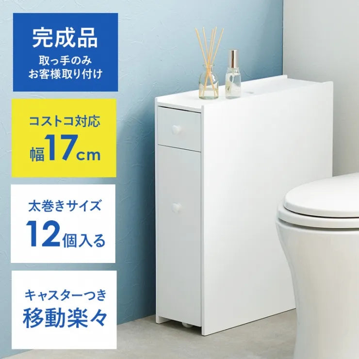 トイレラック MTR-6229 幅17cm 奥行58cm 高さ59cm