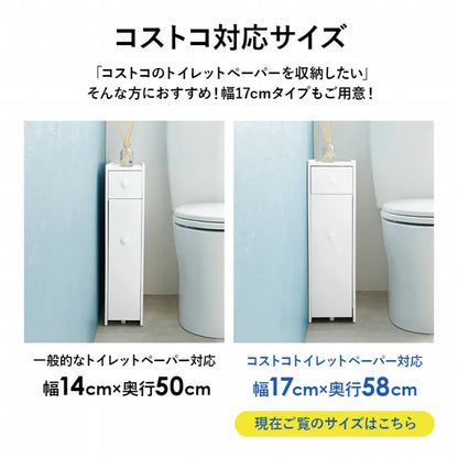トイレラック MTR-6229 幅17cm 奥行58cm 高さ59cm