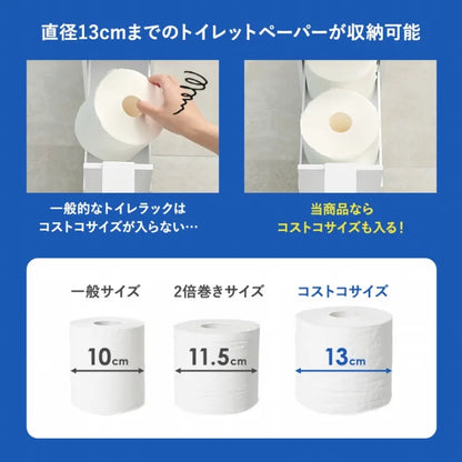 トイレラック MTR-6229 幅17cm 奥行58cm 高さ59cm