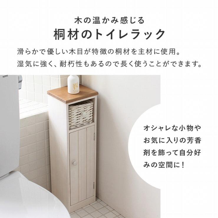 トイレラック MTR-6437 幅19cm 奥行16cm 高さ62cm