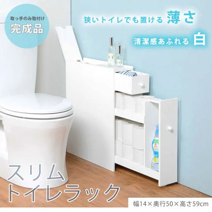 スリムトイレラック MTR-6569 幅14cm 奥行き50cm 高さ58.5cm