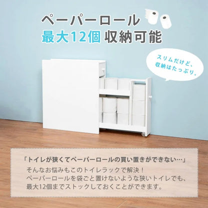 スリムトイレラック MTR-6569 幅14cm 奥行き50cm 高さ58.5cm