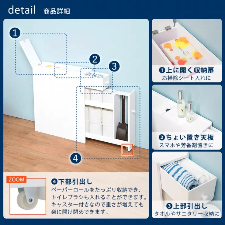 スリムトイレラック MTR-6569 幅14cm 奥行き50cm 高さ58.5cm