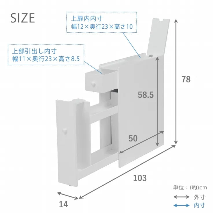 スリムトイレラック MTR-6569 幅14cm 奥行き50cm 高さ58.5cm