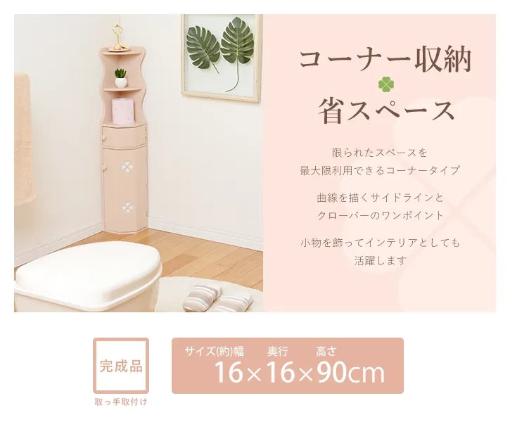 トイレラック MTR-7005 幅16cm 奥行き16cm 高さ90cm