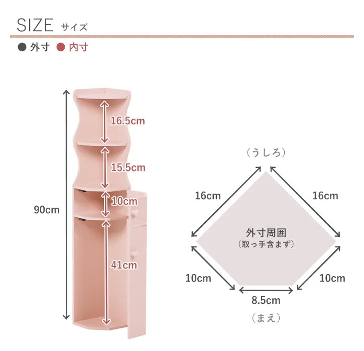 トイレラック MTR-7005 幅16cm 奥行き16cm 高さ90cm