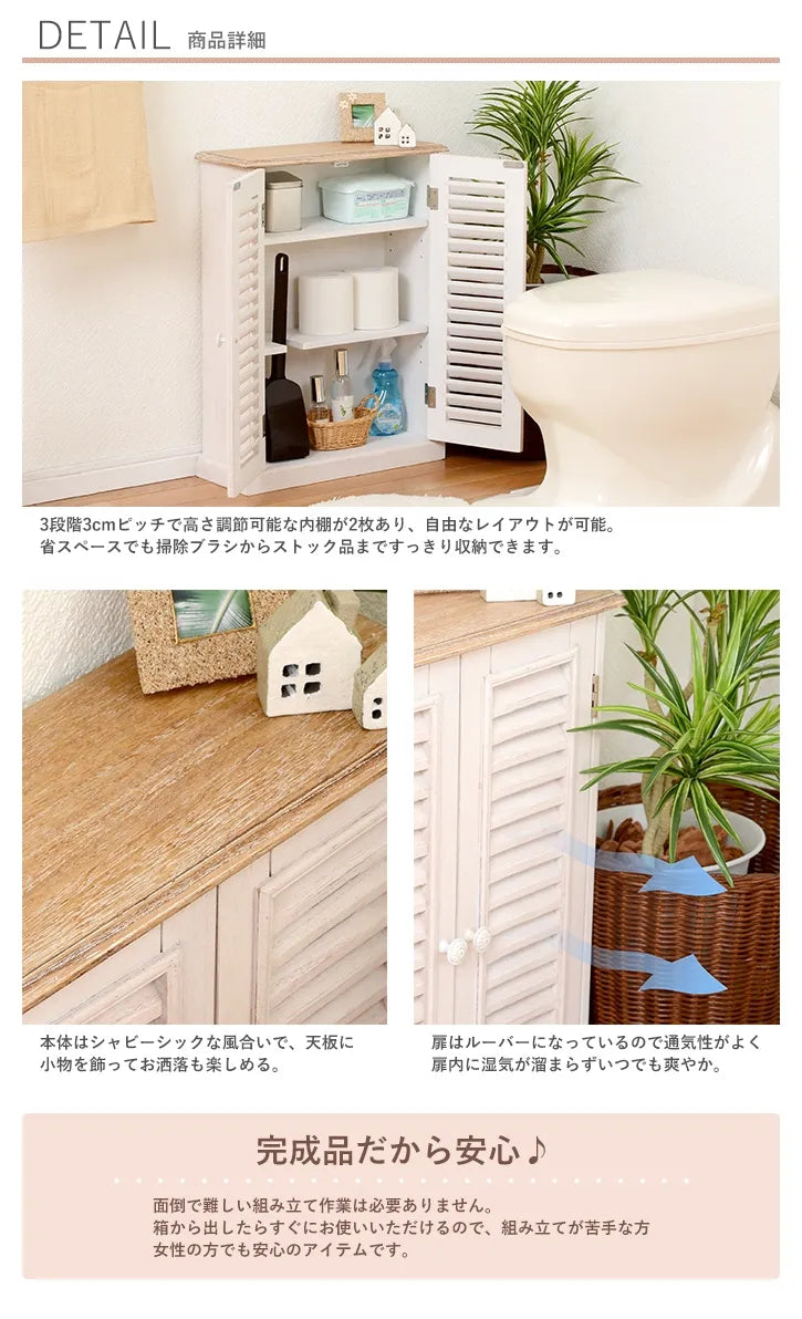 トイレラック MTR-7329 幅45cm 奥行き17cm 高さ60cm