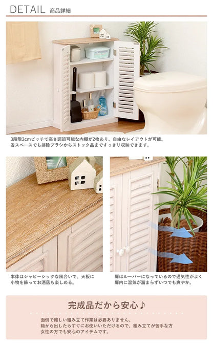 トイレラック MTR-7329 幅45cm 奥行き17cm 高さ60cm