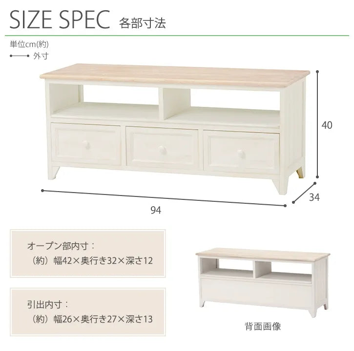 テレビ台 MTV-5273 幅94cm 奥行き34cm 高さ40cm