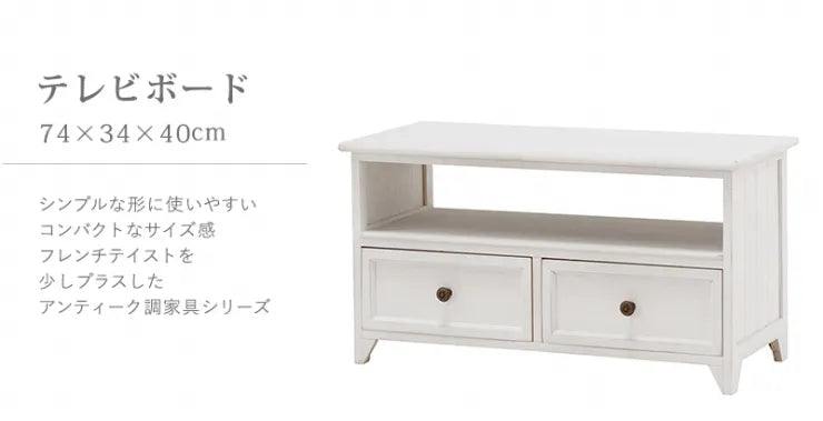 テレビ台 MTV-5382 幅74cm 奥行34cm 高さ40cm