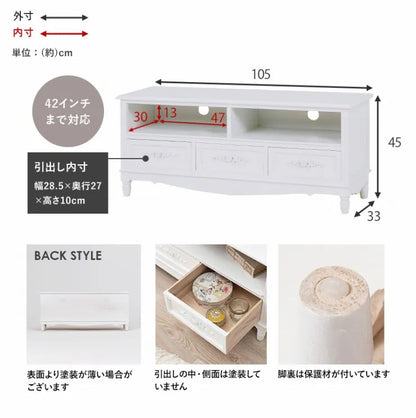 テレビ台 MTV-8193WH 幅105cm 奥行き33cm 高さ45cm