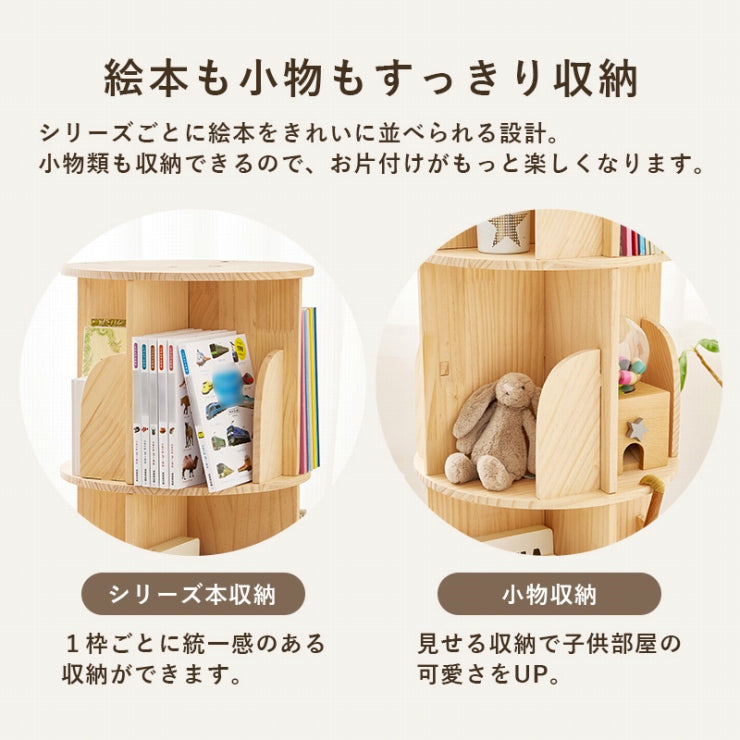 丸回転ラック MUD-6427 幅39cm 奥行き39cm 高さ97cm