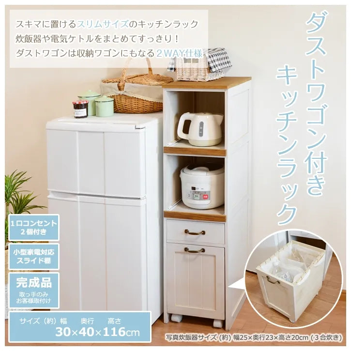 キッチンラック MUD-5901 幅30cm 奥行き40cm 高さ116cm
