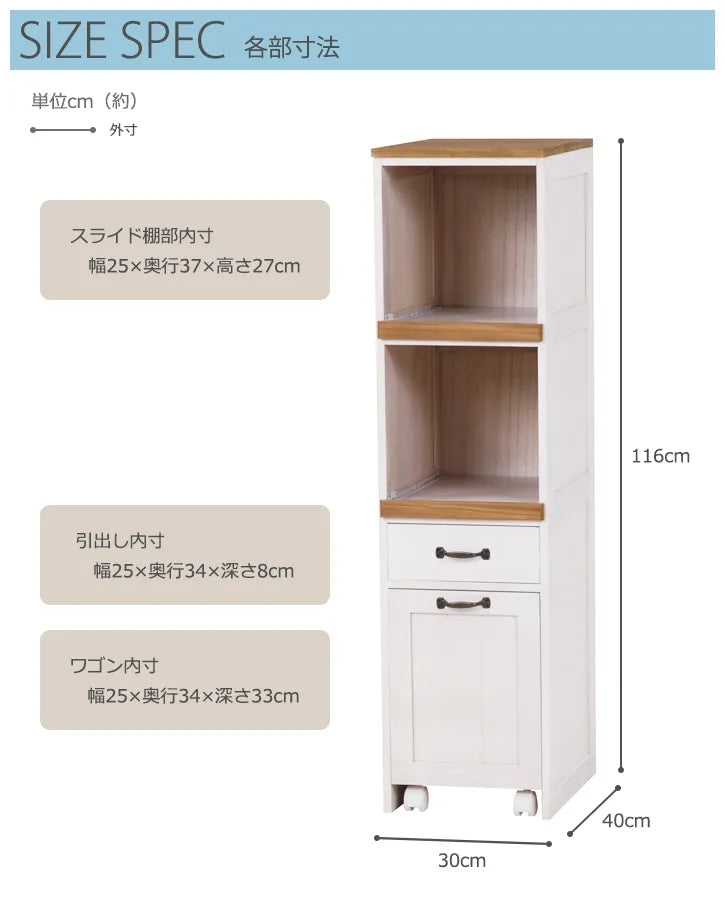 キッチンラック MUD-5901 幅30cm 奥行き40cm 高さ116cm
