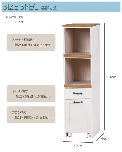 キッチンラック MUD-5901 幅30cm 奥行き40cm 高さ116cm