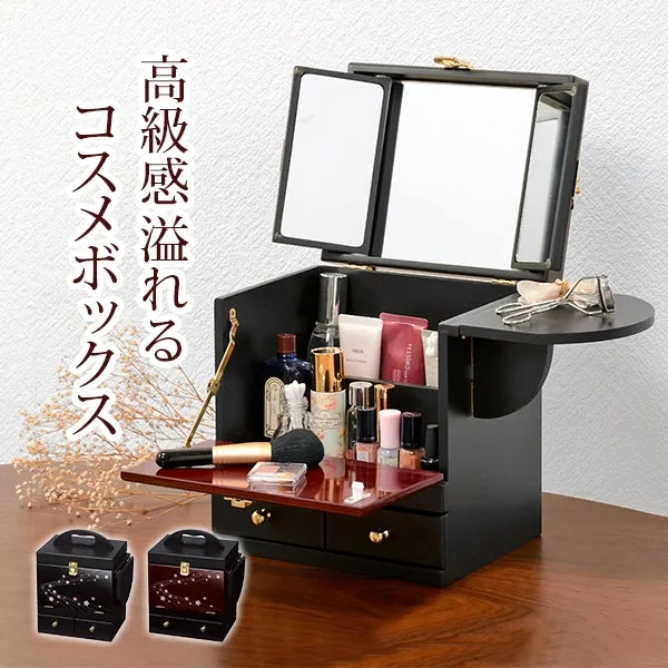 コスメボックス MUD-6163 幅26cm 奥行き19cm 高さ32cm