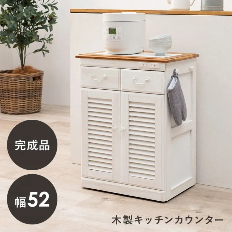 キッチンカウンター MUD-6248WS 幅52cm 奥行き35cm 高さ70cm