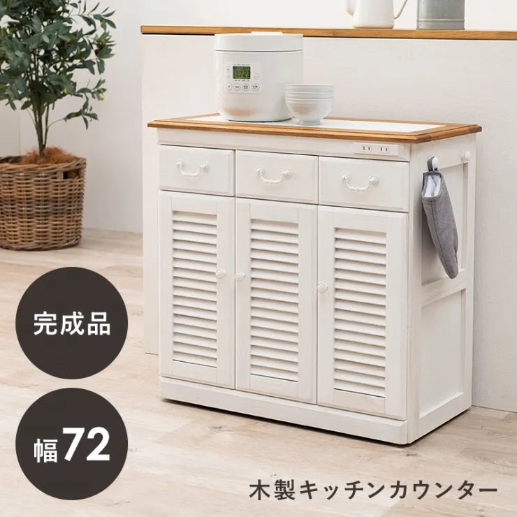 キッチンカウンター MUD-6249WS 幅72cm 奥行35cm 高さ70cm