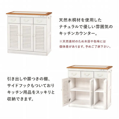 キッチンカウンター MUD-6249WS 幅72cm 奥行35cm 高さ70cm