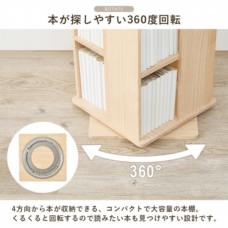 角回転ラック MUD-6424 幅34cm 奥行き34cm 高さ73cm