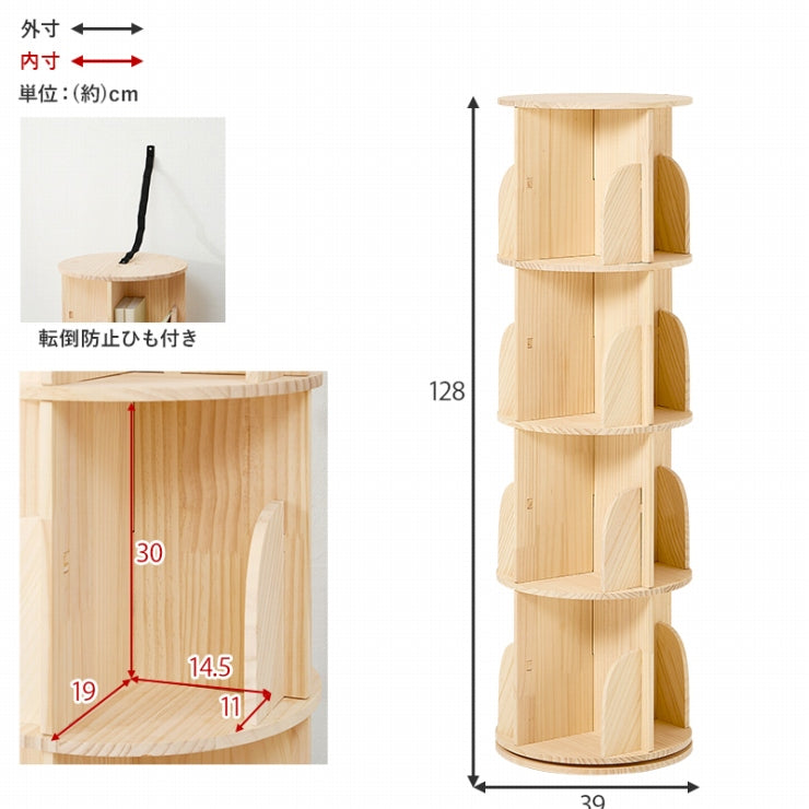 丸回転ラック MUD-6428 幅39cm 奥行き39cm 高さ128cm