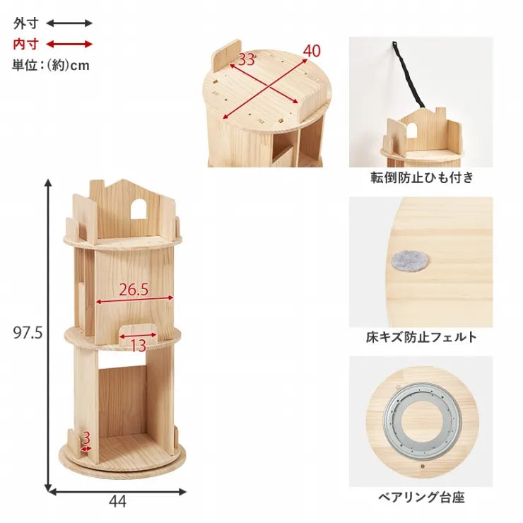 丸回転ラック 3段 MUD-6433 幅44cm 奥行き44cm 高さ97.5cm
