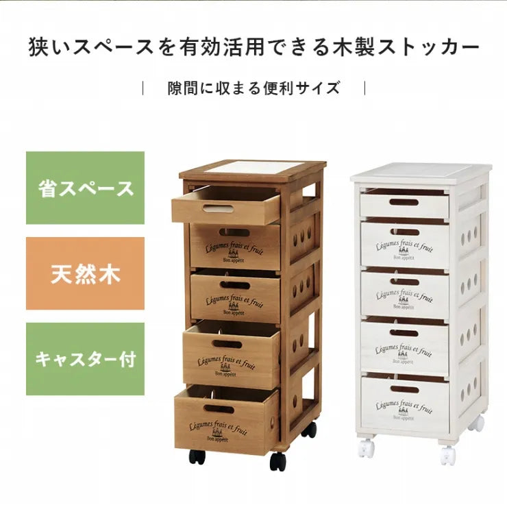 ストッカー MUD-6605 幅30cm 奥行40cm 高さ79cm