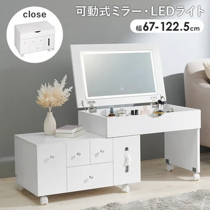 伸縮式コスメワゴン MUD-6629 幅67～122.5cm 奥行き42.5cm 高さ46cm～85cm