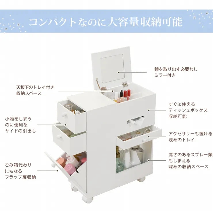 コスメワゴン MUD-6648WH 幅44cm 奥行き20cm 高さ57cm
