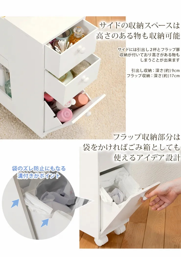 コスメワゴン MUD-6648WH 幅44cm 奥行き20cm 高さ57cm