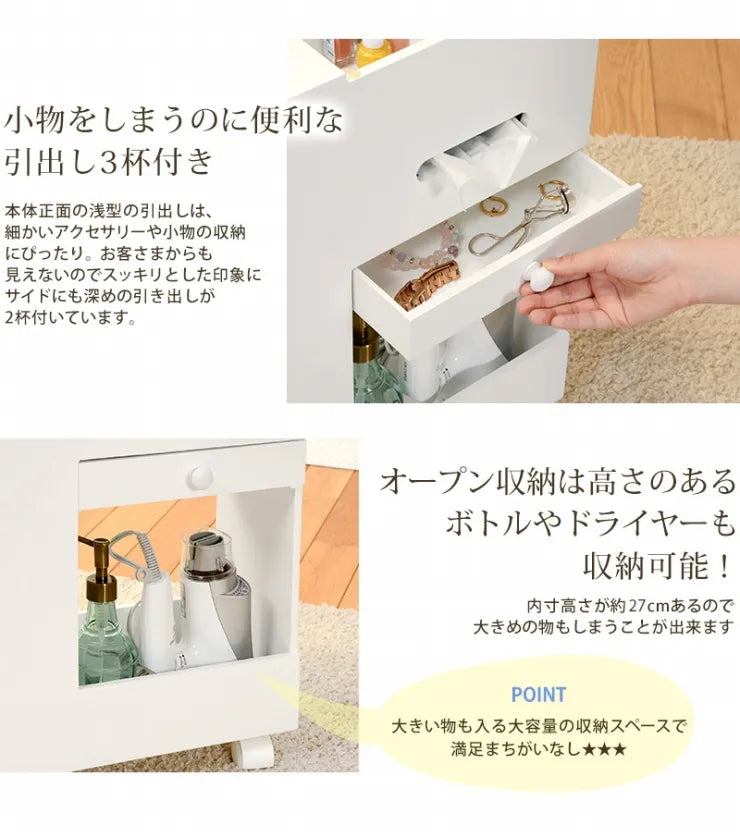 コスメワゴン MUD-6648WH 幅44cm 奥行き20cm 高さ57cm