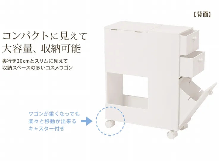 コスメワゴン MUD-6648WH 幅44cm 奥行き20cm 高さ57cm