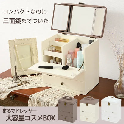 コスメボックス MUD-6740 幅27cm 奥行き18cm 高さ35cm
