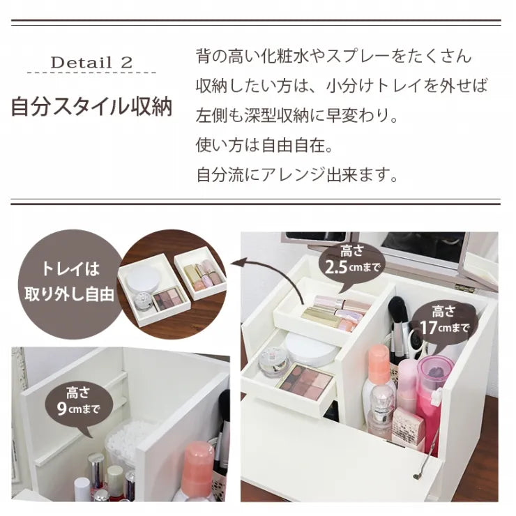 コスメボックス MUD-6740 幅27cm 奥行き18cm 高さ35cm