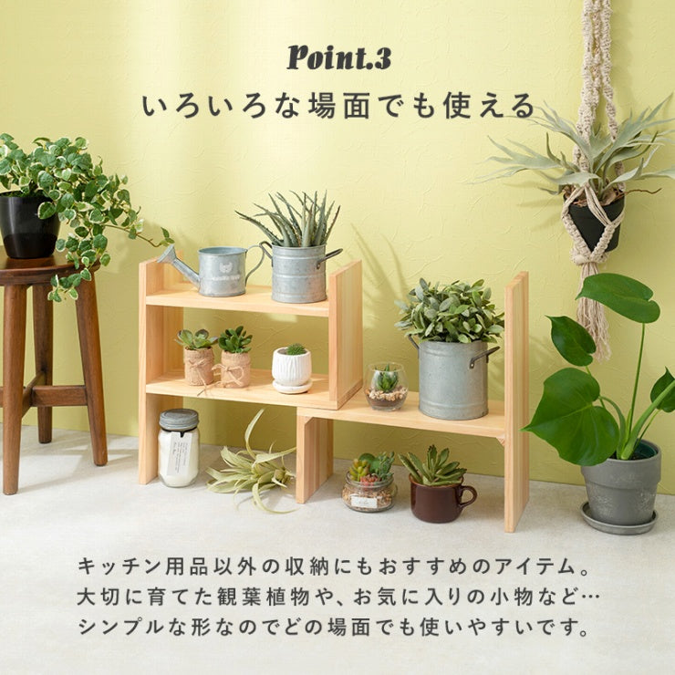 伸縮ラック MUD-6762 幅40～75.5cm 奥行き16cm 高さ41cm