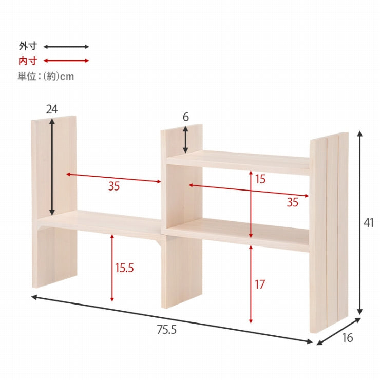 伸縮ラック MUD-6762 幅40～75.5cm 奥行き16cm 高さ41cm