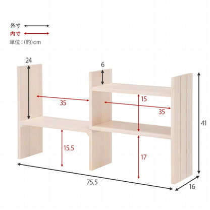 伸縮ラック MUD-6762 幅40～75.5cm 奥行き16cm 高さ41cm