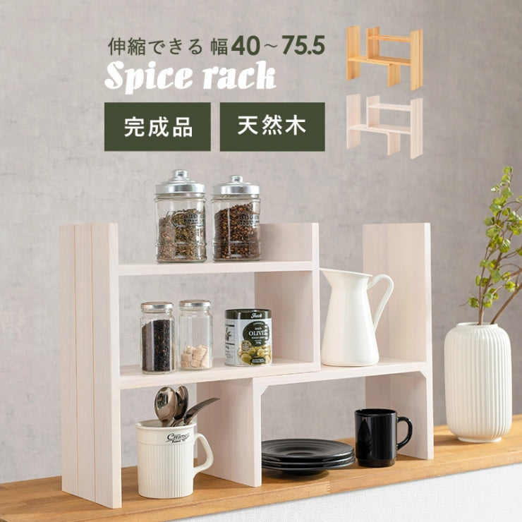 伸縮ラック MUD-6762 幅40～75.5cm 奥行き16cm 高さ41cm