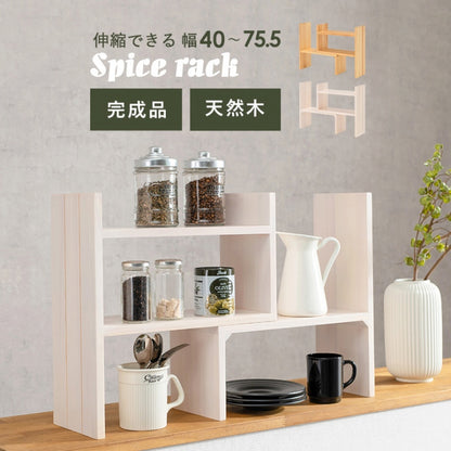 伸縮ラック MUD-6762 幅40～75.5cm 奥行き16cm 高さ41cm