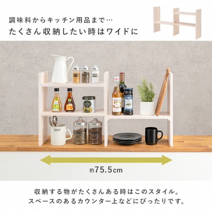 伸縮ラック MUD-6762 幅40～75.5cm 奥行き16cm 高さ41cm