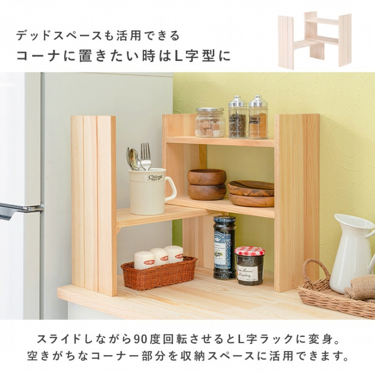 伸縮ラック MUD-6762 幅40～75.5cm 奥行き16cm 高さ41cm
