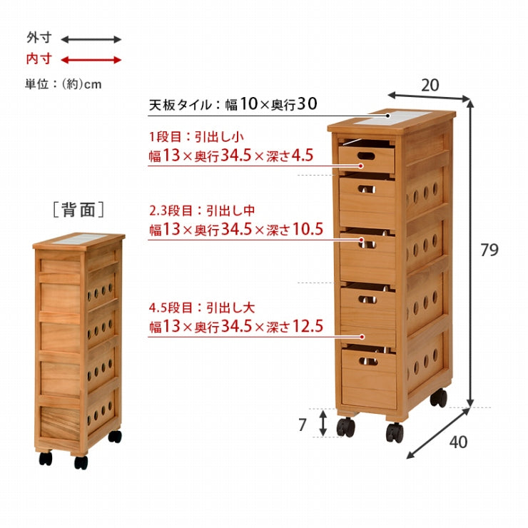 ストッカー MUD-6780 幅20cm 奥行き40cm 高さ79cm