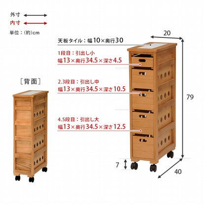 ストッカー MUD-6780 幅20cm 奥行き40cm 高さ79cm