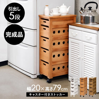 ストッカー MUD-6780 幅20cm 奥行き40cm 高さ79cm